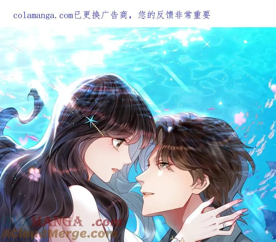 第40话 自恋狂的求救 第1页
