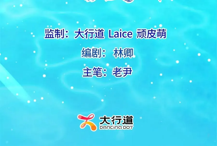 第40话 自恋狂的求救 第3页