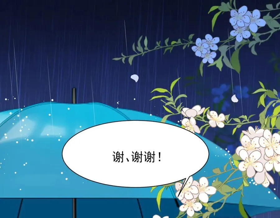 第40话 自恋狂的求救 第4页