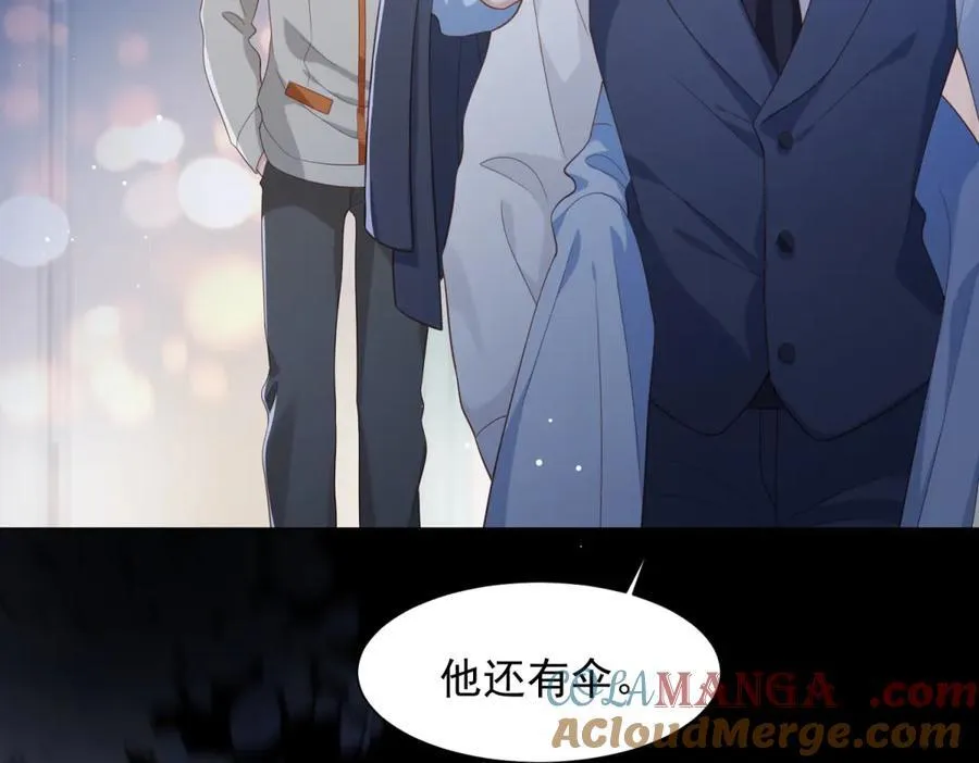 第40话 自恋狂的求救 第9页