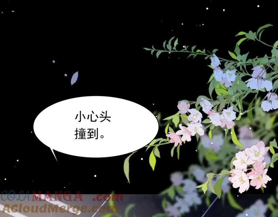 第40话 自恋狂的求救 第13页