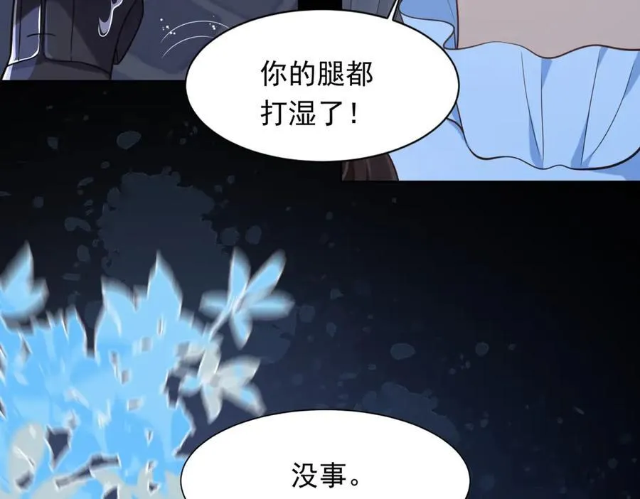 第40话 自恋狂的求救 第18页