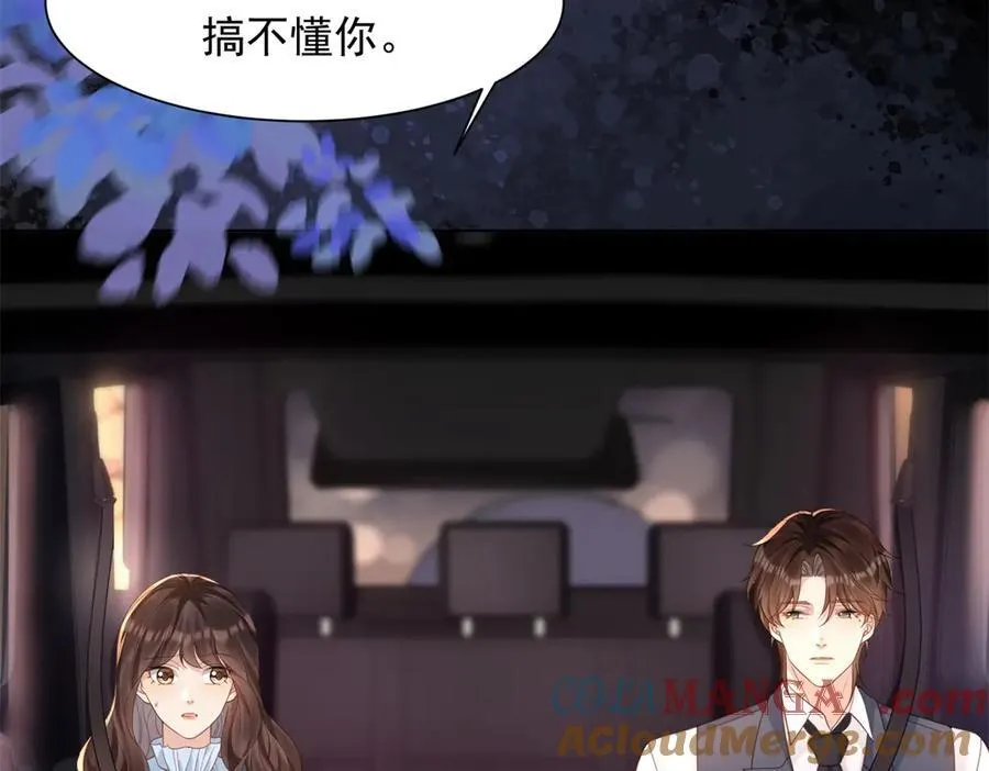 第40话 自恋狂的求救 第25页