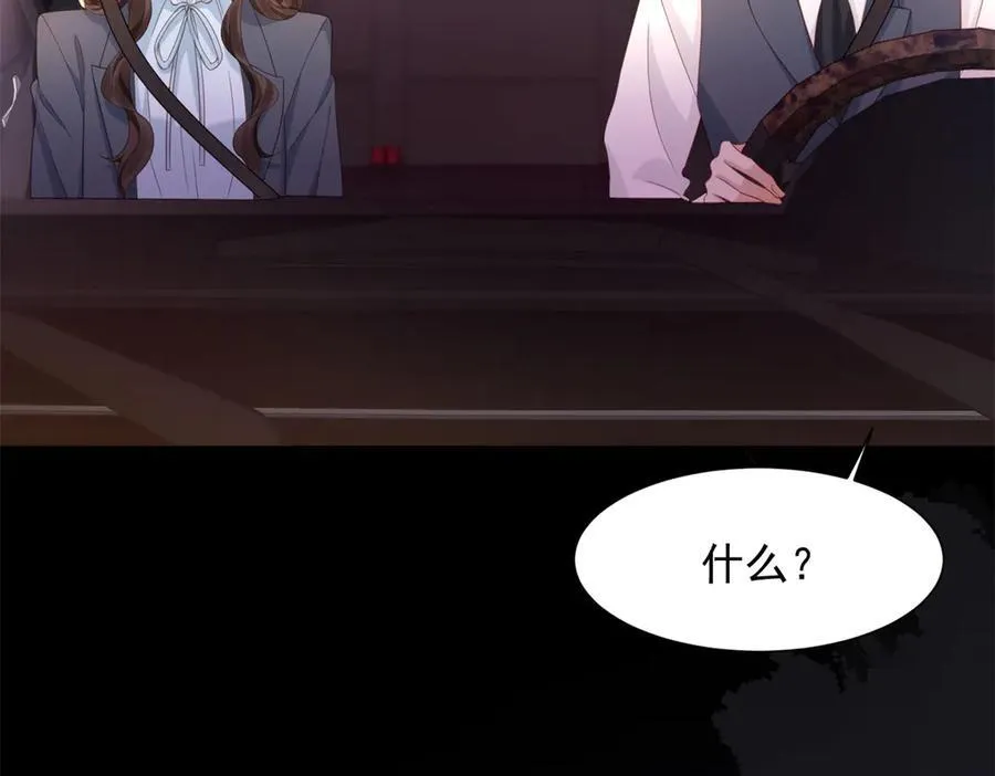 第40话 自恋狂的求救 第26页