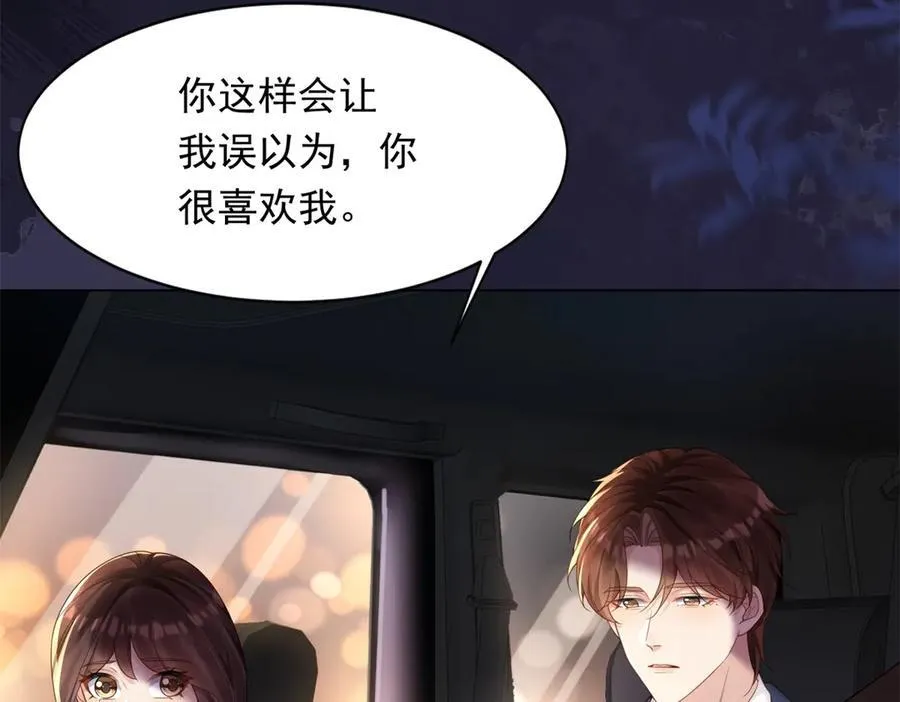 第40话 自恋狂的求救 第28页