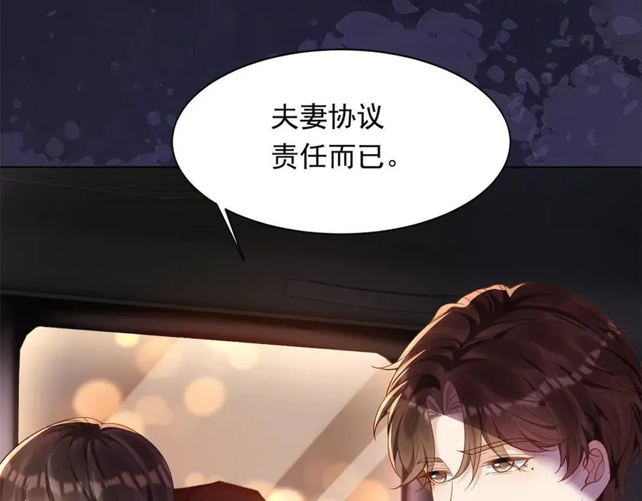 第40话 自恋狂的求救 第31页