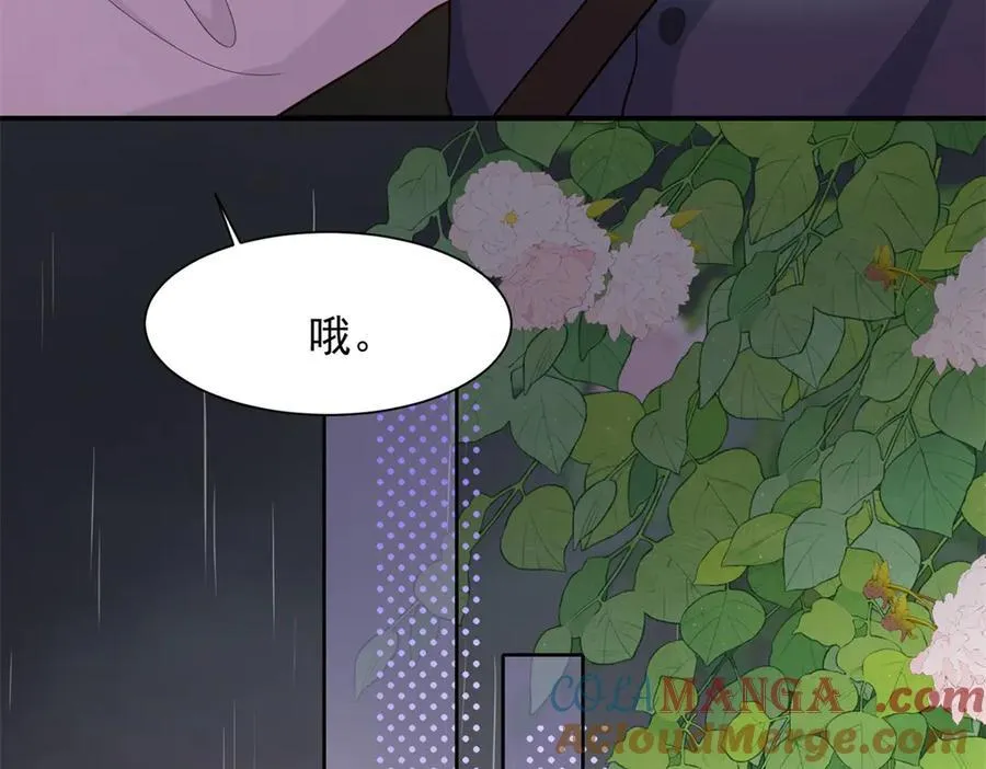 第40话 自恋狂的求救 第33页