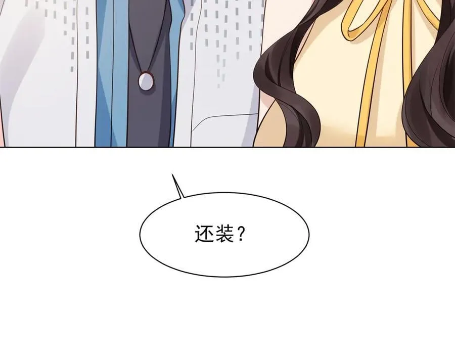第40话 自恋狂的求救 第46页