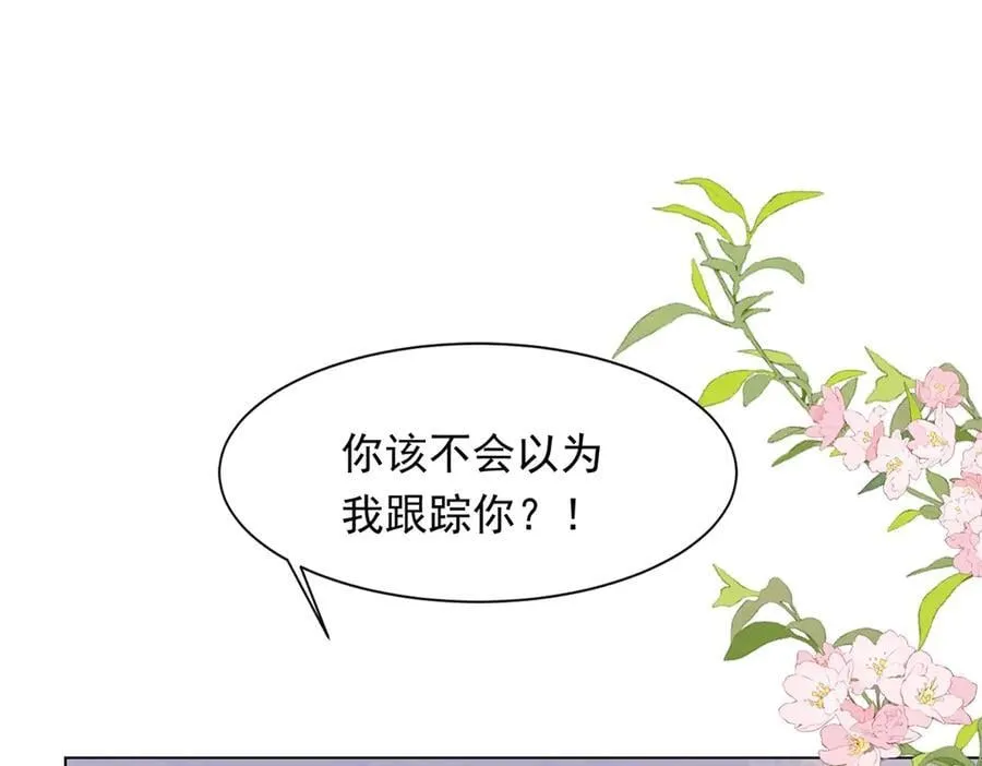 第40话 自恋狂的求救 第47页