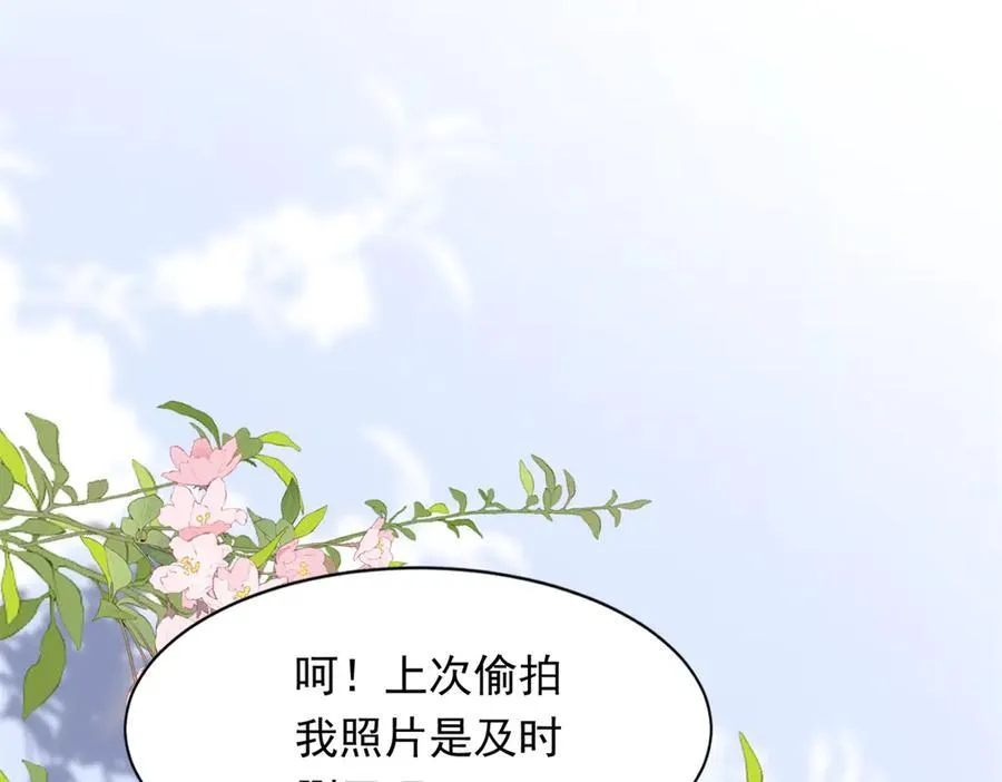 第40话 自恋狂的求救 第50页