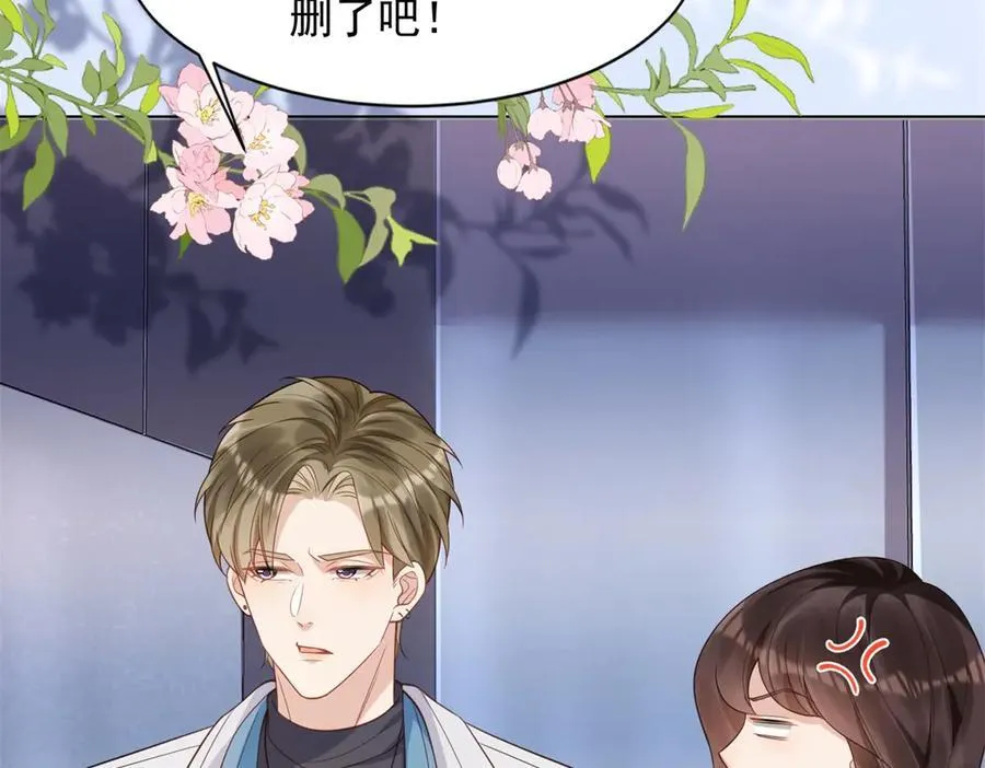 第40话 自恋狂的求救 第51页