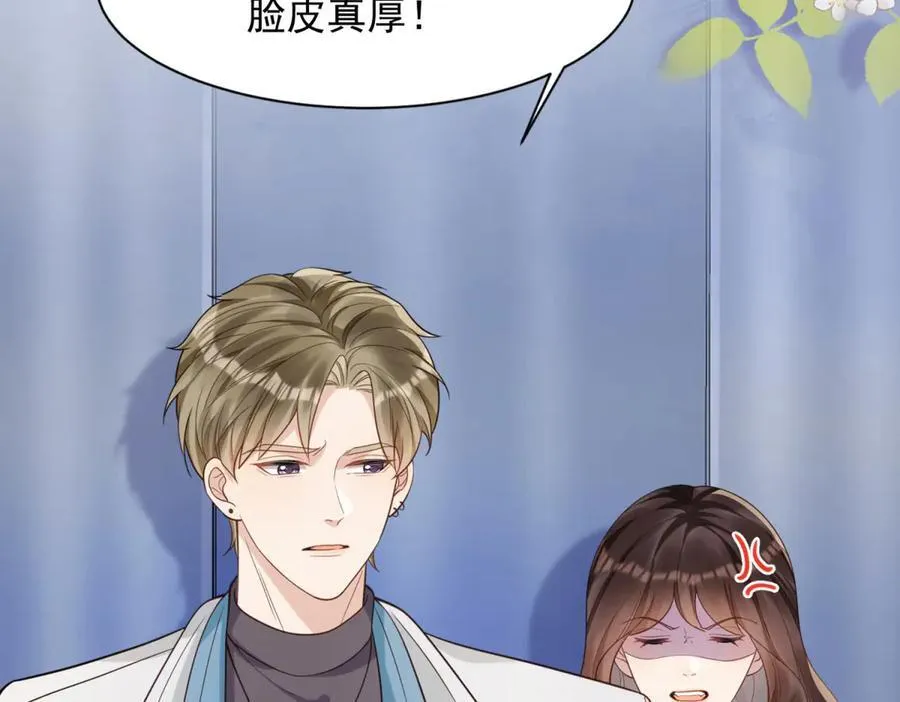 第40话 自恋狂的求救 第56页