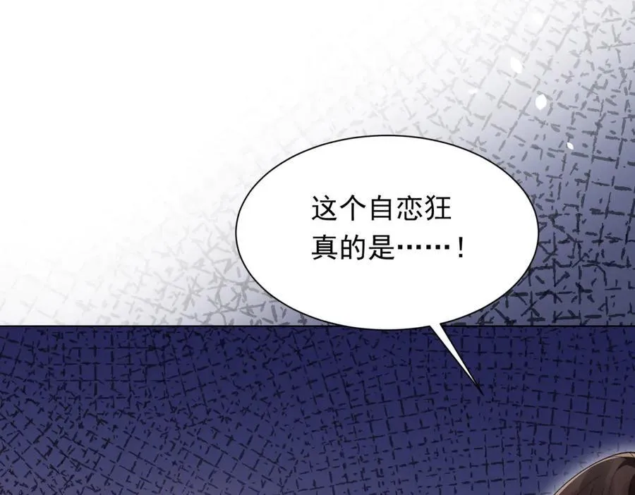 第40话 自恋狂的求救 第59页
