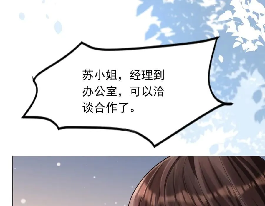 第40话 自恋狂的求救 第62页