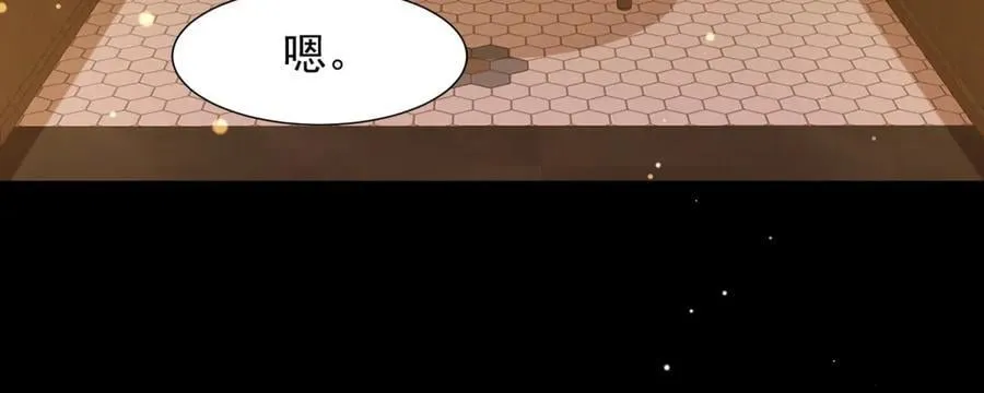 第40话 自恋狂的求救 第71页