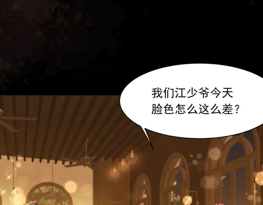 第40话 自恋狂的求救 第78页