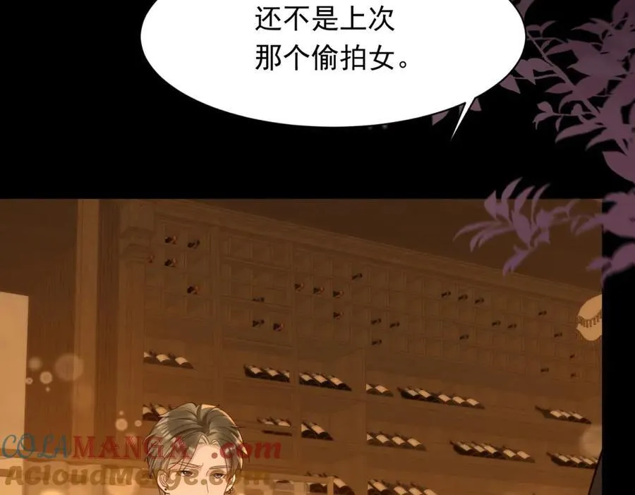 第40话 自恋狂的求救 第81页
