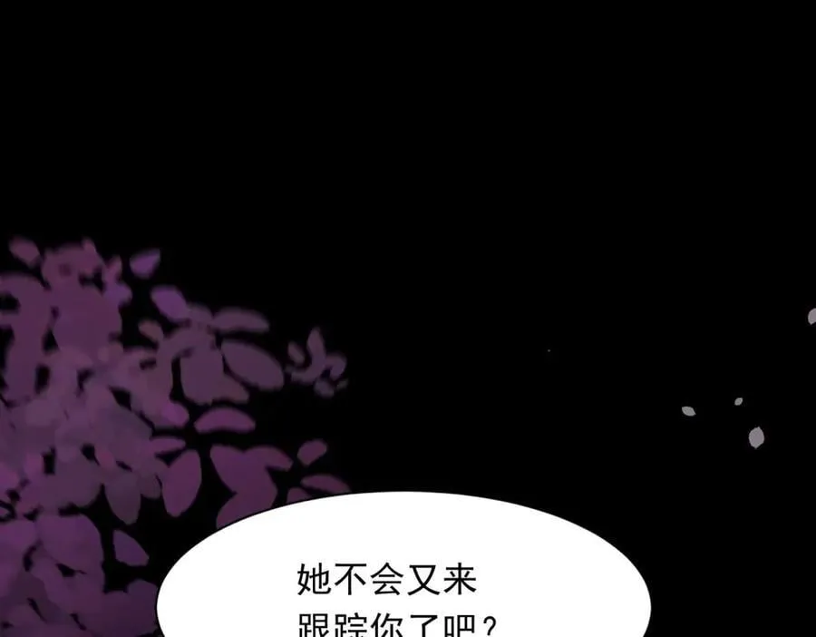 第40话 自恋狂的求救 第83页