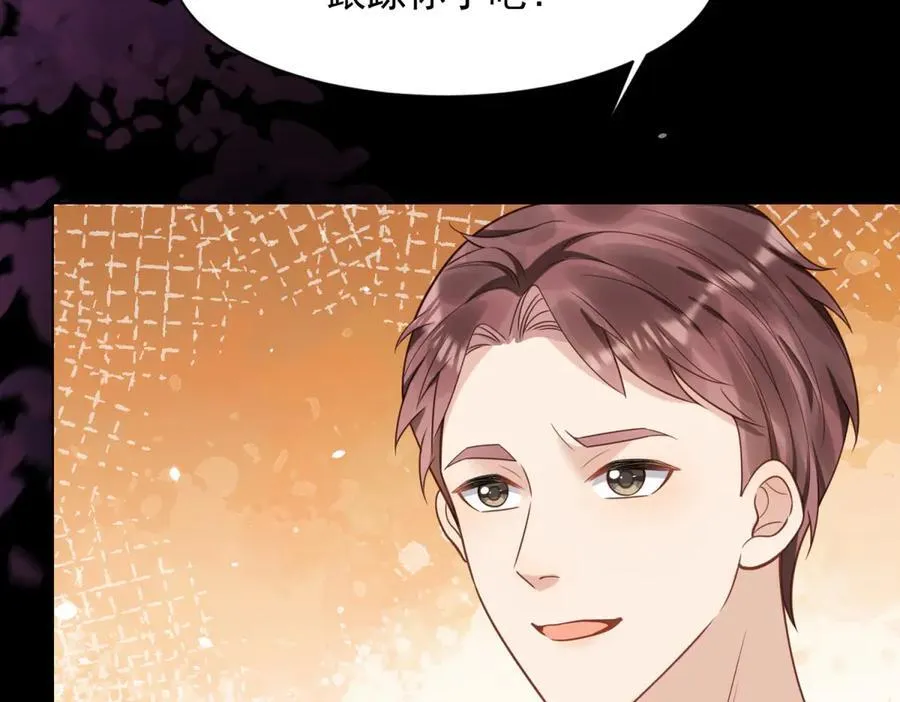 第40话 自恋狂的求救 第84页