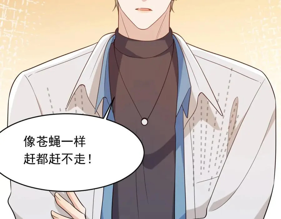 第40话 自恋狂的求救 第88页