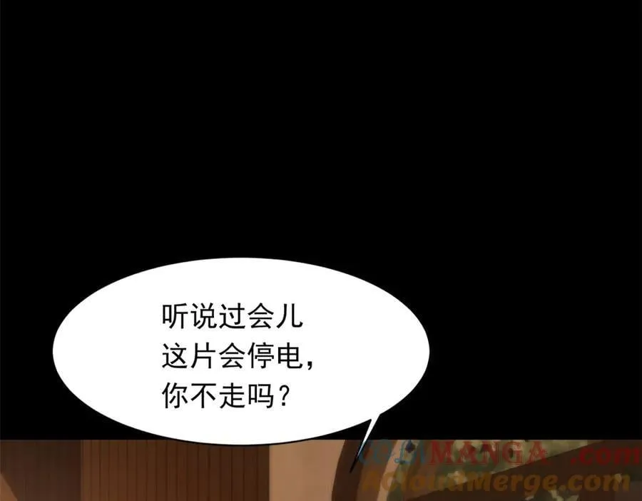 第40话 自恋狂的求救 第93页