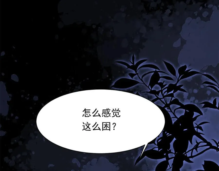 第40话 自恋狂的求救 第99页
