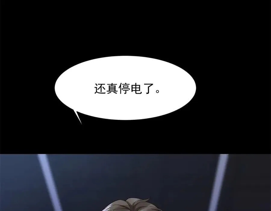 第40话 自恋狂的求救 第107页