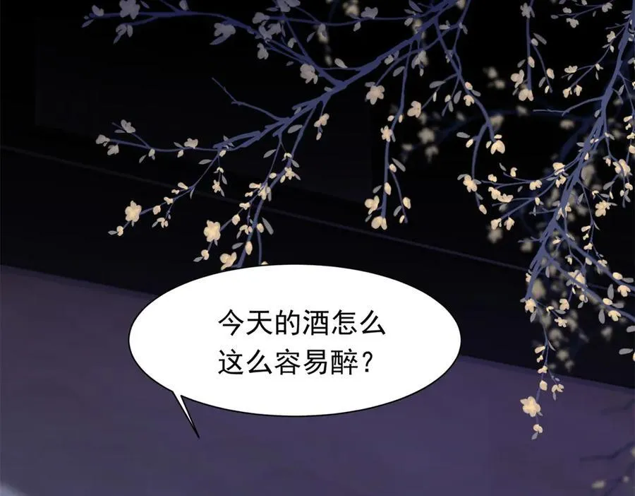 第40话 自恋狂的求救 第110页