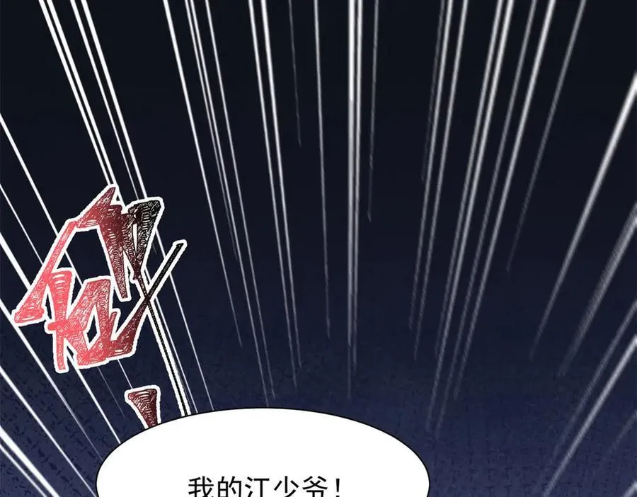 第40话 自恋狂的求救 第116页