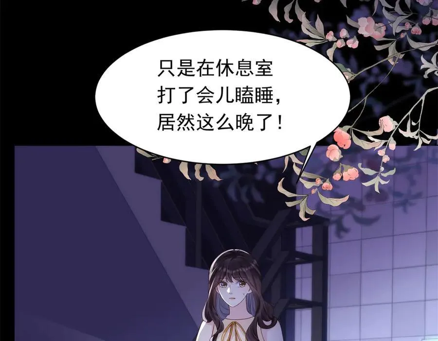 第40话 自恋狂的求救 第120页