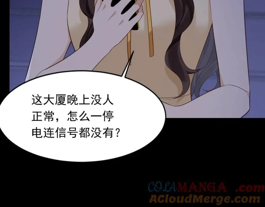 第40话 自恋狂的求救 第125页