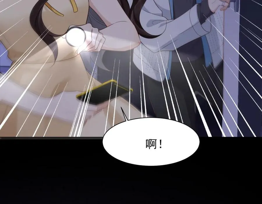 第40话 自恋狂的求救 第128页