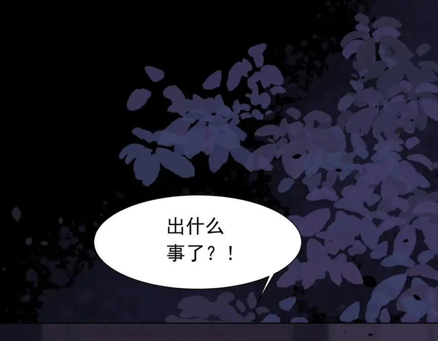 第40话 自恋狂的求救 第136页