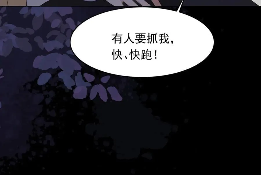 第40话 自恋狂的求救 第139页