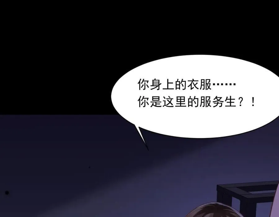 第40话 自恋狂的求救 第143页