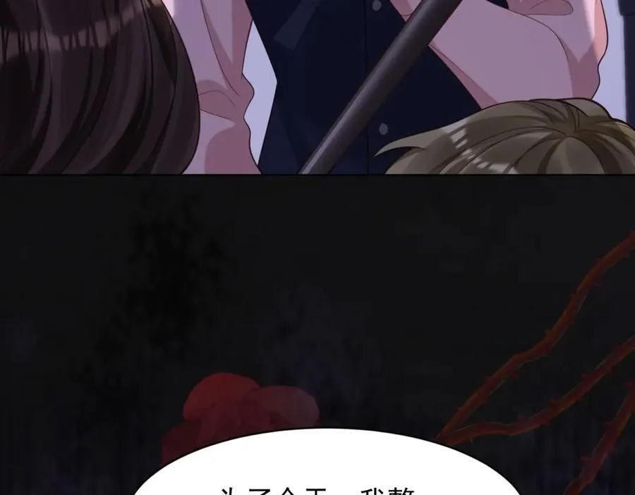 第40话 自恋狂的求救 第148页