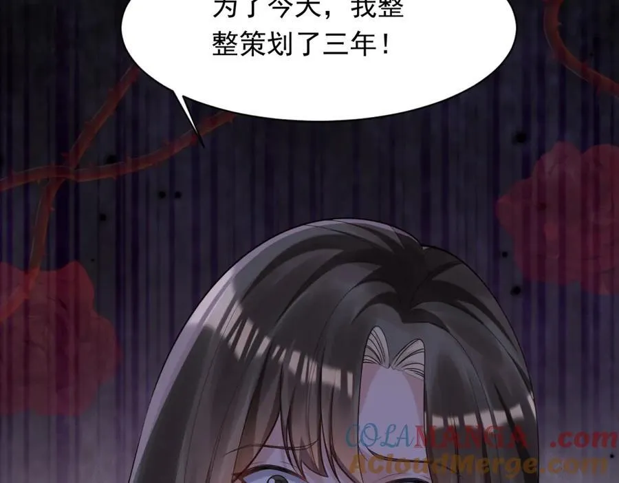 第40话 自恋狂的求救 第149页