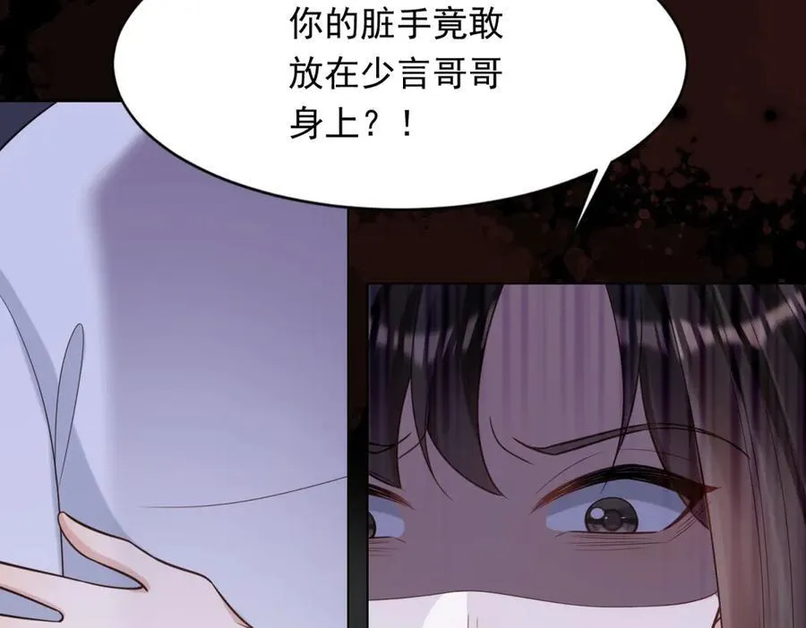第40话 自恋狂的求救 第152页