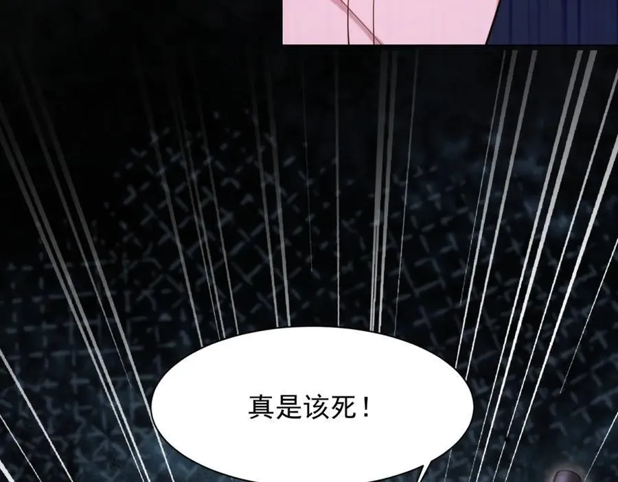 第40话 自恋狂的求救 第154页