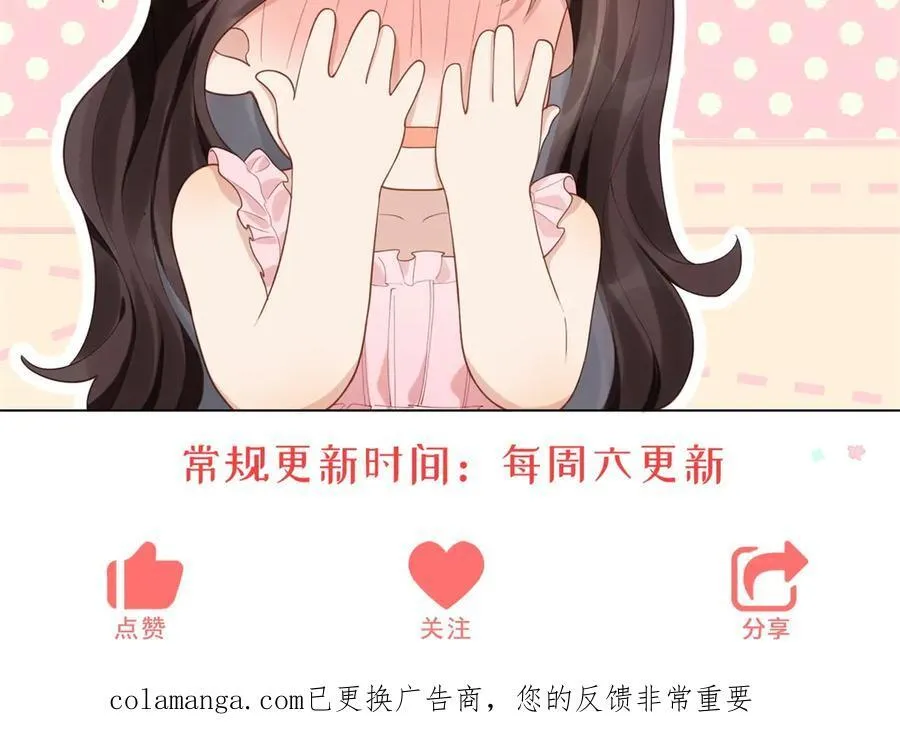 第40话 自恋狂的求救 第159页