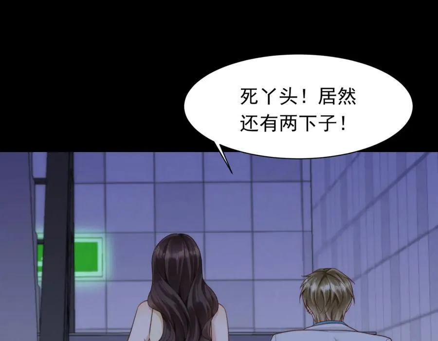 第41话 从今天开始你可以追我 第10页