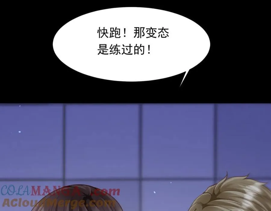 第41话 从今天开始你可以追我 第13页