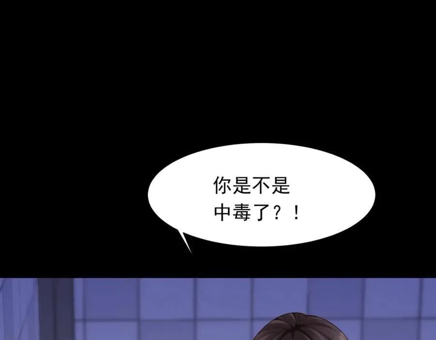 第41话 从今天开始你可以追我 第22页