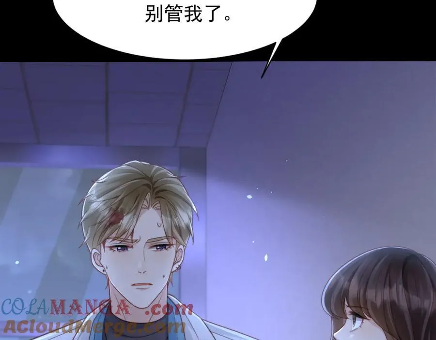 第41话 从今天开始你可以追我 第29页