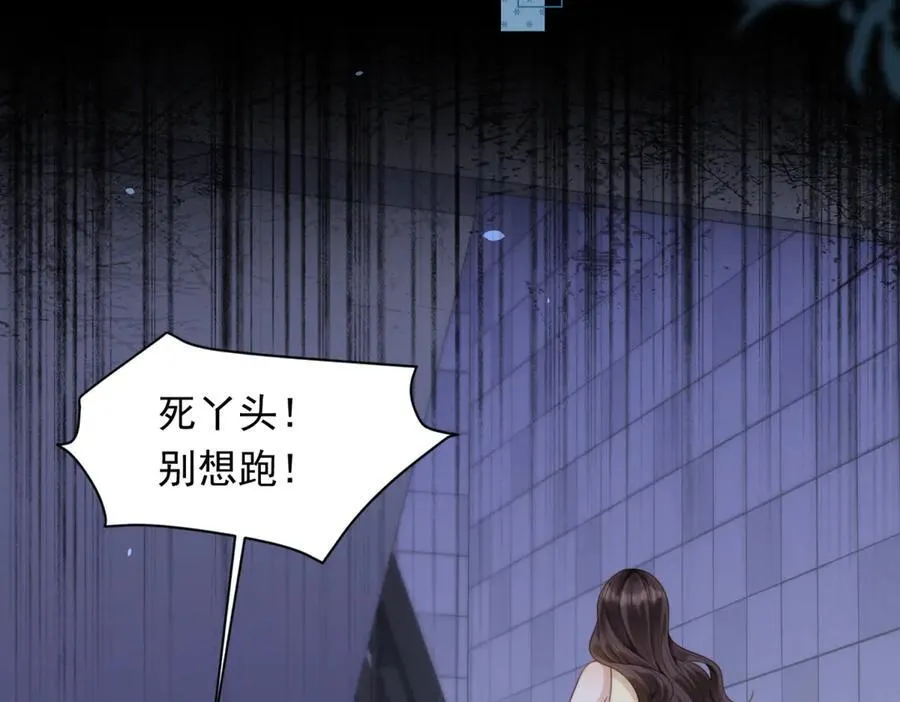 第41话 从今天开始你可以追我 第43页