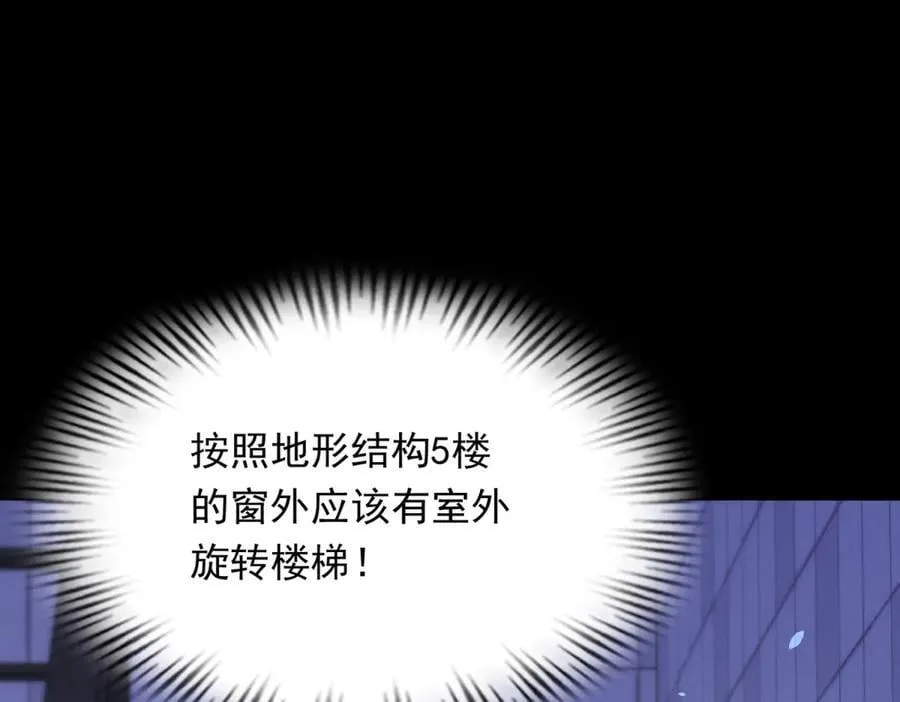 第41话 从今天开始你可以追我 第46页