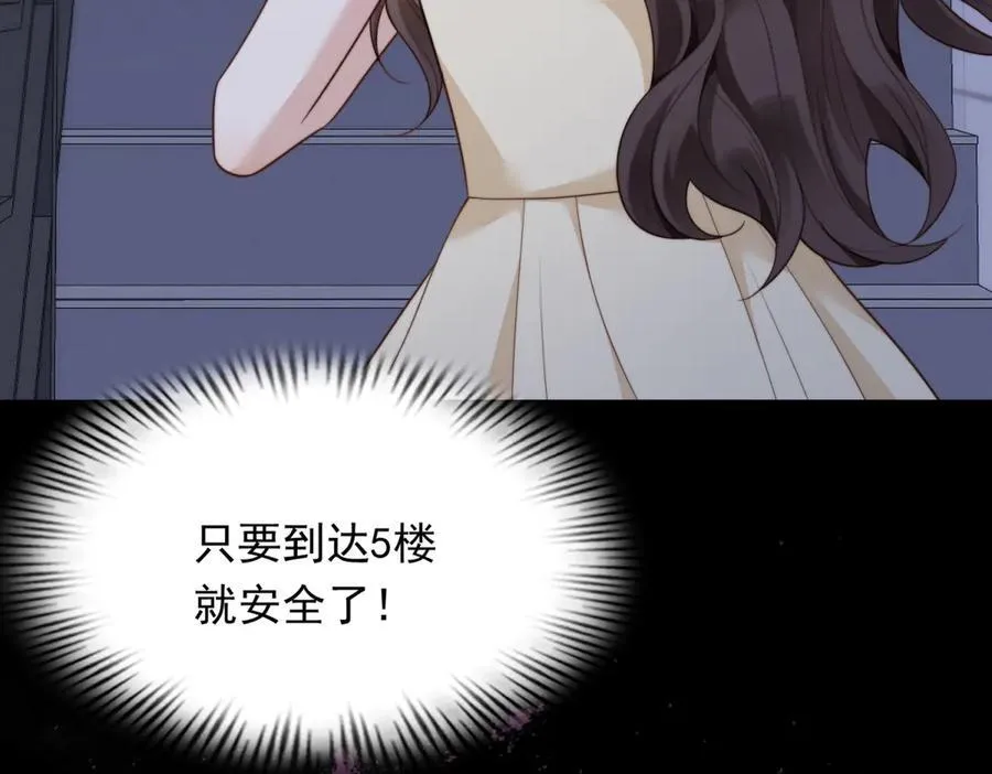 第41话 从今天开始你可以追我 第48页