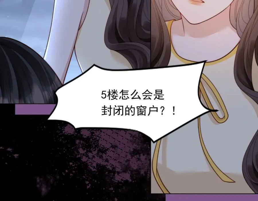 第41话 从今天开始你可以追我 第51页