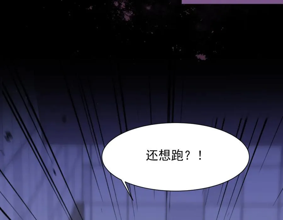 第41话 从今天开始你可以追我 第52页