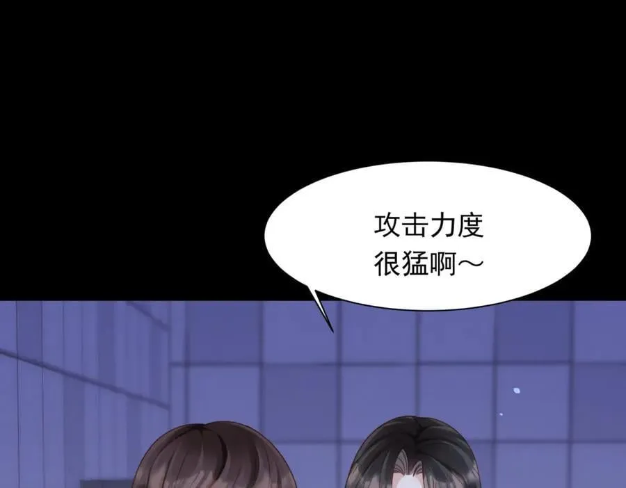 第41话 从今天开始你可以追我 第56页